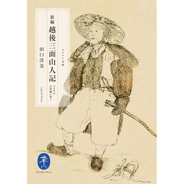 Amazon.co.jp: デルスウ・ウザーラ (東洋文庫0055) eBook