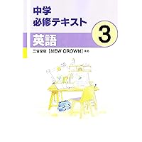 【専用】中学3年生必修テキスト4冊 専用】中学3年生必修テキスト4冊 専用】中学3年生必修テキスト4冊