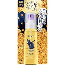 Amazon | ビオレ ザクレンズ オイル メイク落とし 金木犀の香り 本体