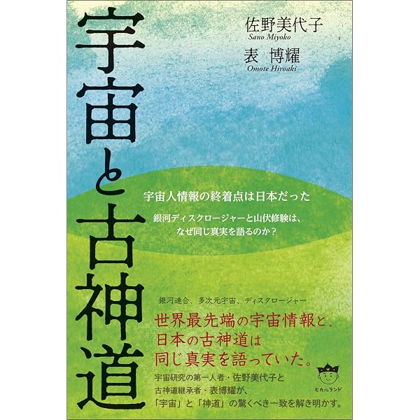 Amazon.co.jp: 光りは東方より（キリストは日本で死んでいる）: 昭和12