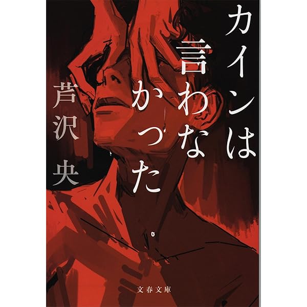 芦沢央8冊セット(全てサイン本) 芦沢央8冊セット(全てサイン本) 2025年最新】Yahoo!オークション