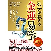 Amazon.co.jp: 展望と開運2025 : 村山 幸徳: 本