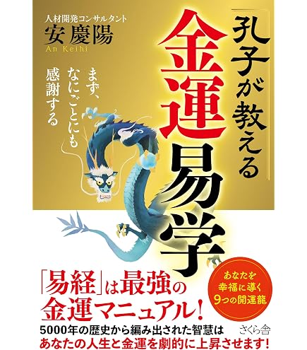 Amazon.co.jp: 孔子経営手帳2026 : 文房具・オフィス用品