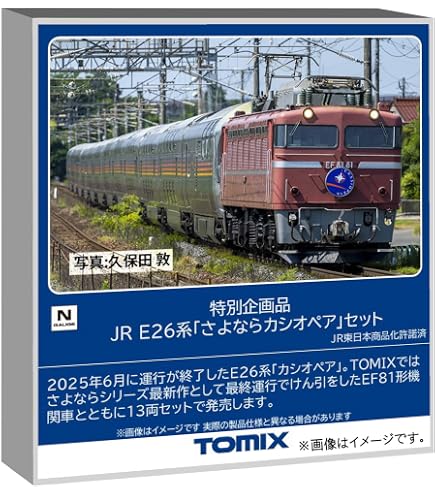 Amazon | Nゲージ車両 24系25形特急寝台客車 (北斗星・JR東日本) 92608 