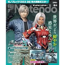 Amazon.co.jp: 電撃Nintendo 2026年6月号 : 本