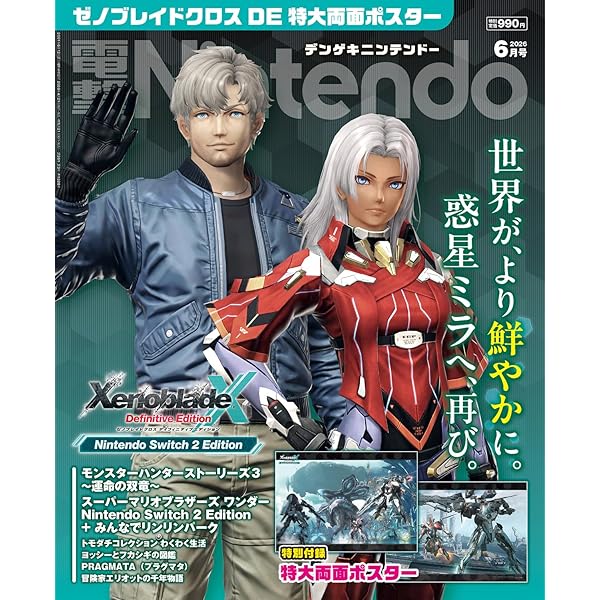コレクション 6月号 Amazon.co.jp: 電撃Nintendo 2025年6月号 : 本