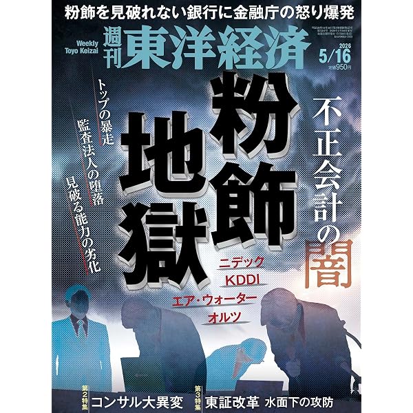 IFRSⓇ会計基準2024〈注釈付き〉 | IFRS財団, 企業会計基準委員会