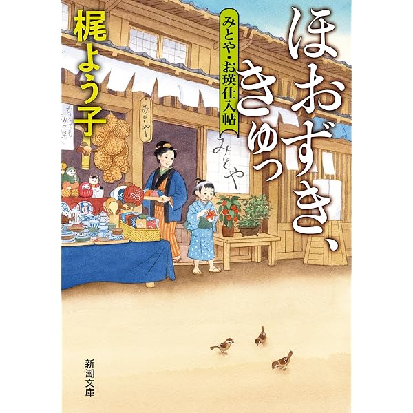 空を駆ける | 梶 よう子 |本 | 通販 | Amazon