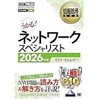 CISSP CBK公式ガイドブック
