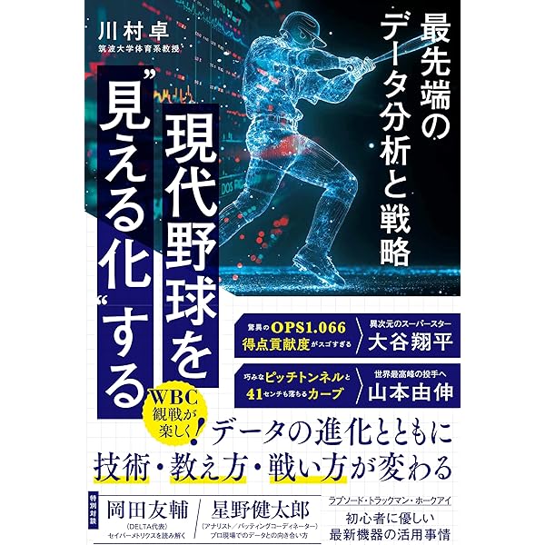 Amazon.co.jp: 証言 山本由伸 世界のエースの知られざる素顔 : 牧秀悟