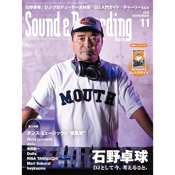 Sound & Recording Magazine 2013年度10冊セット サウンド＆レコーディング・マガジン 2025年10月号|MAGAZINES