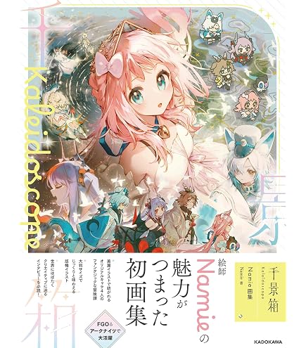 Amazon.co.jp: 「明日方舟公式美術設定集VOL.4」通常版 Arknights