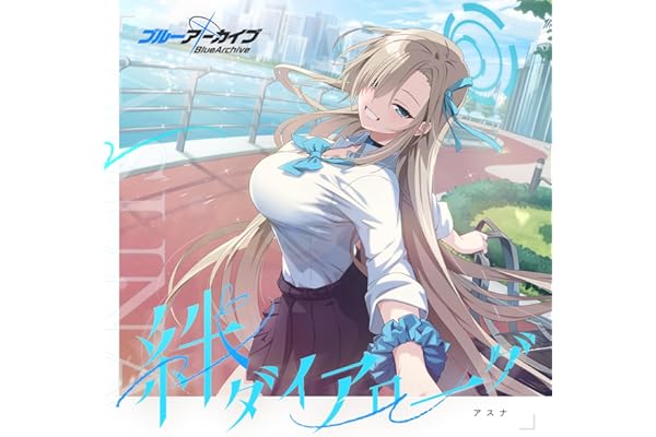 アスナのまにまに？