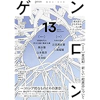 ゲンロン1-15巻セット ★一部サイン有り ゲンロン1-15巻セット ☆一部サイン有り Amazon.co.jp: ゲンロン