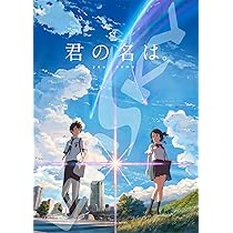 Amazon.co.jp: エンスカイ(ENSKY) 208ピース ジグソーパズル 君の名は