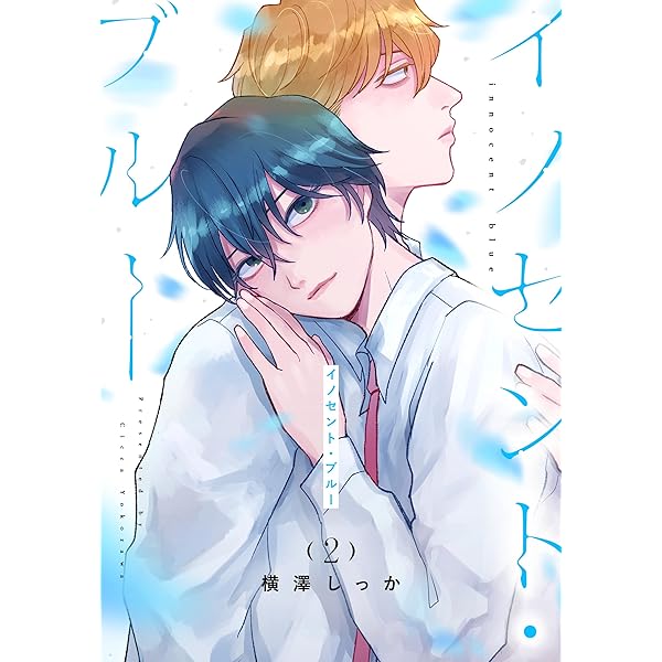 虎に咬みあと【コミックス版／電子限定特典付き】 (w/MAUVE) | 横澤