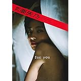 月刊亜矢乃 (SHINCHO MOOK 125)