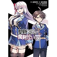 Amazon.co.jp: 聖剣学院の魔剣使い 1 (角川コミックス・エース