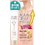 ハリーハリー 大人の美くびクリーム 40グラム (x 1)