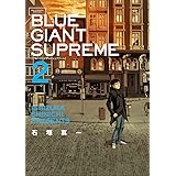 BLUE GIANT SUPREME（２） (ビッグコミックススペシャル)