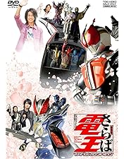 Amazon.co.jp: 劇場版 超・仮面ライダー電王&ディケイド NEO