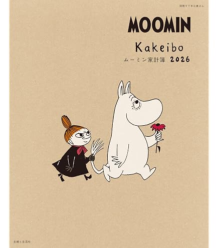 Amazon.co.jp: Kamio Japan Moomin Notebook 2026 B6 Monthly Secret