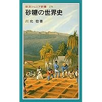 きみのまちに未来はあるか?: 「根っこ」から地域をつくる (岩波