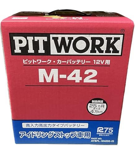 PIT WORK K-42 12Vアイバッテリー　２個 imgrc0176376791.jpg