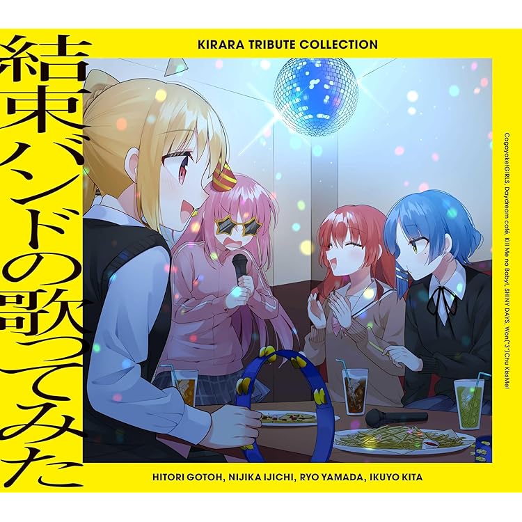 Amazon.co.jp: 【外付け限定特典ステッカー付き】結束バンド