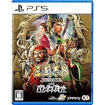 Amazon.co.jp: 【PS5】三國志8 REMAKE with パワーアップキット : ゲーム