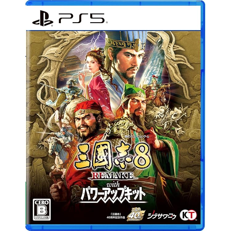 Amazon.co.jp: 【Switch】三國志8 REMAKE : ゲーム