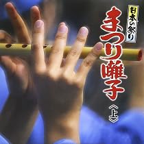 Amazon.co.jp: 江戸祭囃子: ミュージック
