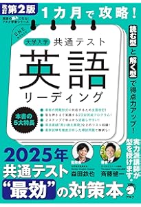 1カ月で攻略！ 大学入試読むための英文法【基礎編】【音声DL付