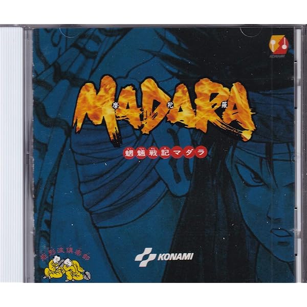 Amazon.co.jp: 魍魎戦記MADARA 1＆2 SOUNDTRACKS