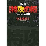 ドルフィン ６ チャンピオンredコミックス 所十三 岩橋健一郎 青年マンガ Kindleストア Amazon