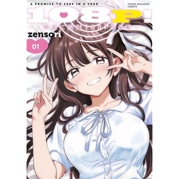 Amazon.co.jp: 受付ちゃん日誌 (電撃コミックスEX) 電子書籍: 天城 し
