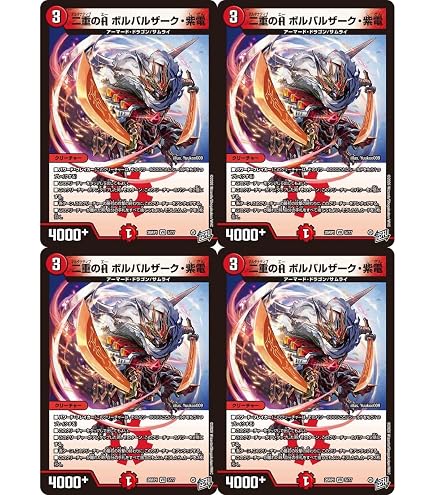 Amazon.co.jp: 【4枚セット】デュエマ DM26-RP1 3/77傀儡秘宝