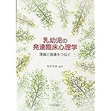 スタンダード発達心理学 ライブラリスタンダード心理学 松井 豊 櫻井 茂男 佐藤 有耕 本 通販 Amazon