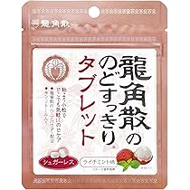 龍角散ののどすっきり桔梗タブレット Amazon | 龍角散 龍角散ののどすっきり桔梗タブレット抹茶ハーブ味