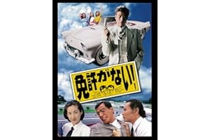 免許がない！