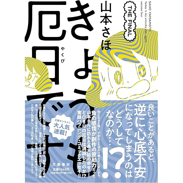 Amazon.co.jp: ~解放の刻来たれり~ えるぽぴの楽しい黒歴史ライフ