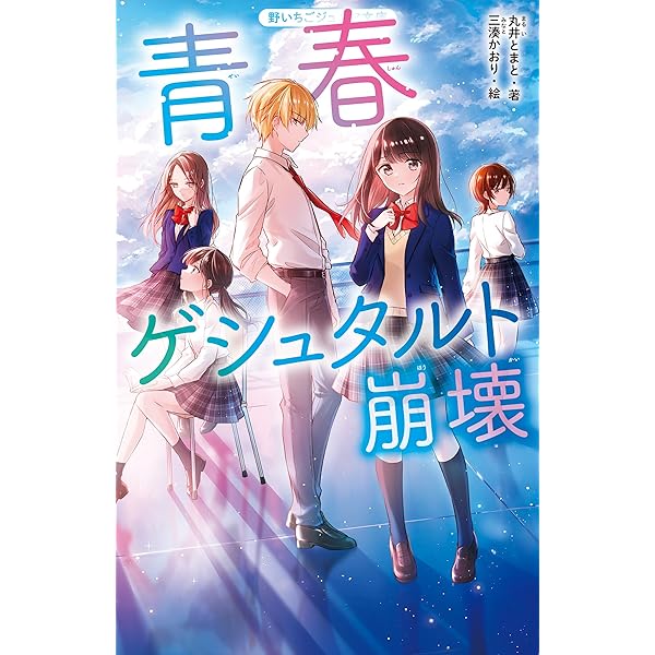 (限界値下げ)青春ド真中!〈4枚組〉 8/27(水)発売のTrySail 10th Anniversary Best Album「BestSail
