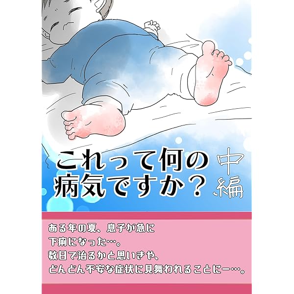 本当は何があなたを病気にするのか? 下 : あなたが病気について知っていると思… Amazon.co.jp: 本当は何があなたを病気にするのか? 上 : ドーン