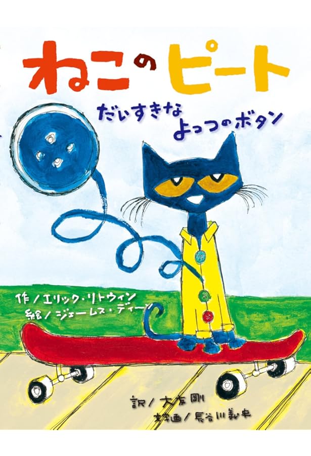 ねこのピートシリーズ 5冊セット ねこのピートシリーズ 5冊セット