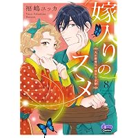 Amazon.co.jp: やさしいミルク 7 (7) (秋田レディースコミックスDX
