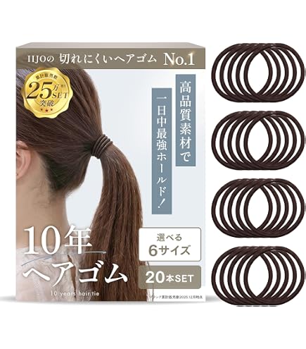 Amazon | ◇日本製 リングゴム ヘアリング ゴム 6本セット （黒） LL