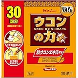 ウコンの力 顆粒 (30回分) 肝臓サポート