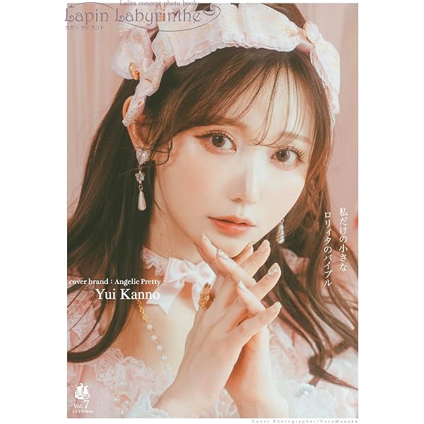 Amazon.co.jp: Lapin Labyrinthe vol.6 表紙 上坂すみれ eBook : Lapin