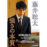 藤井聡太 強さの本質