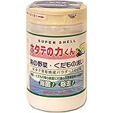日本漢方研究所スーパーシェル ホタテの力くん 「海の野菜・果物洗い」 90g 55000